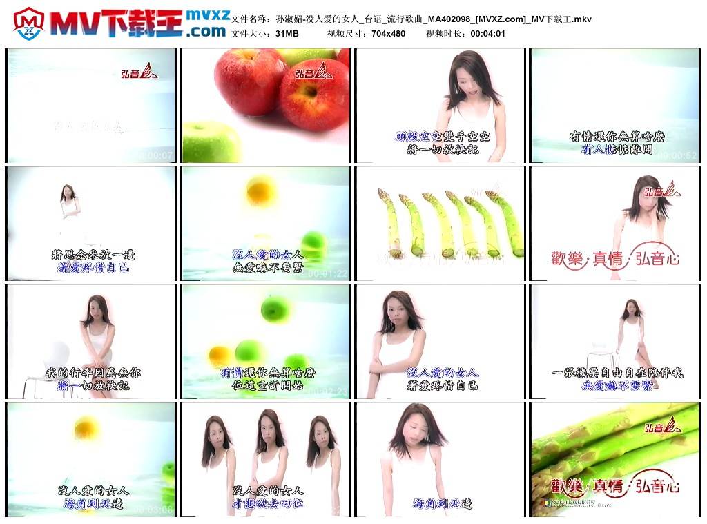 孙淑媚-没人爱的女人_台语_流行歌曲_MA402098